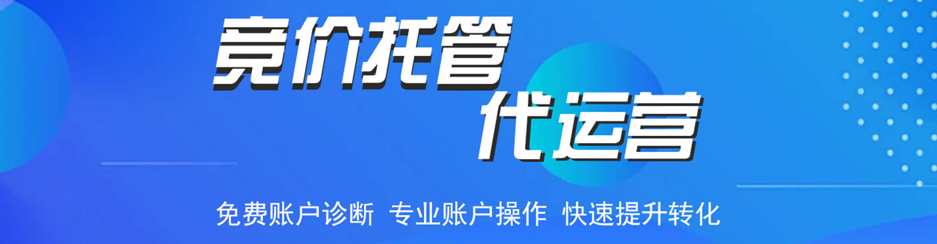 文昌sem服务