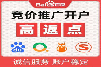 成功案例解读：信息流开户返点的三大误区与对策