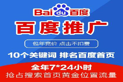 百度推广与社交媒体联动：打造全方位的营销活动